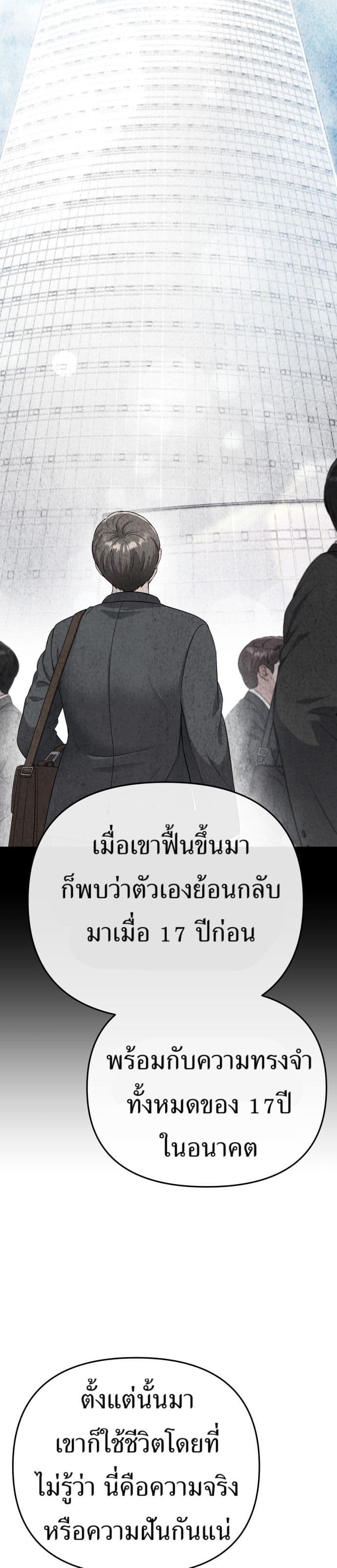 New Employee Kim Chul-Soo page 27