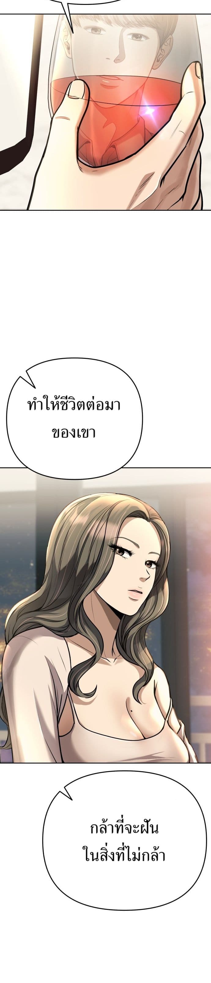 New Employee Kim Chul-Soo page 28