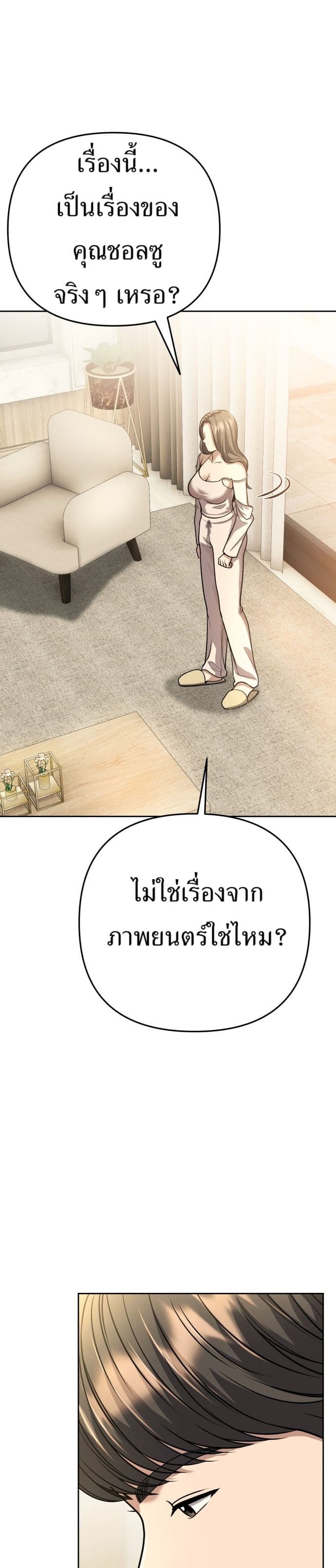 New Employee Kim Chul-Soo page 29