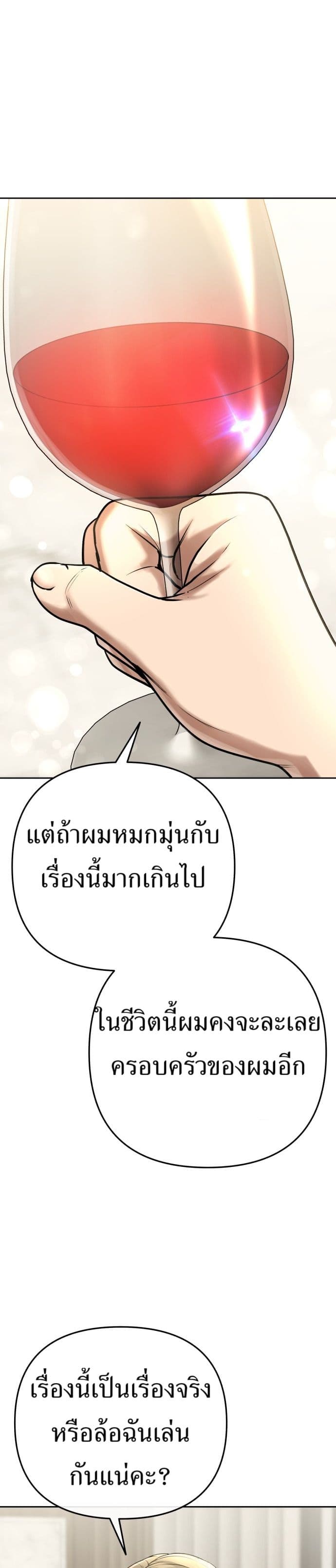New Employee Kim Chul-Soo page 31