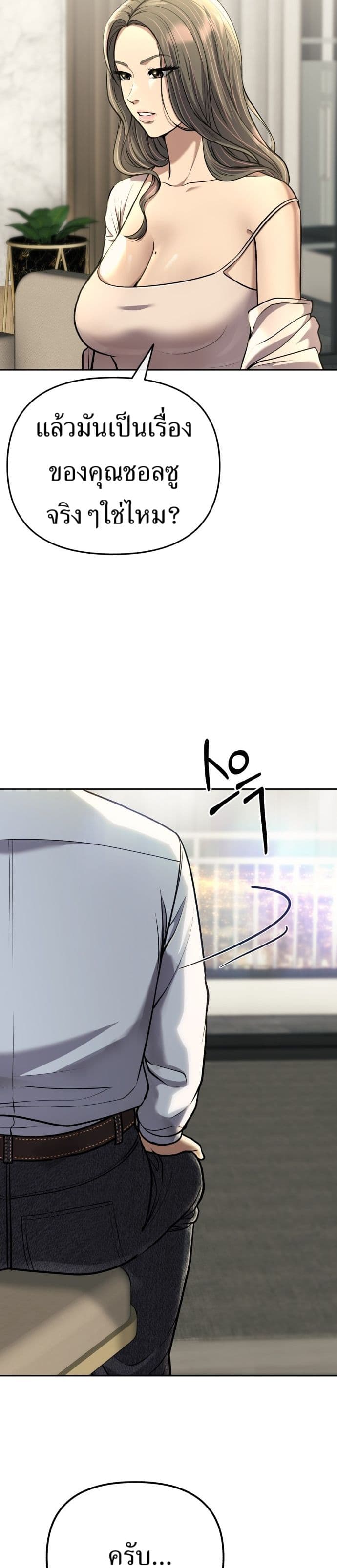 New Employee Kim Chul-Soo page 32