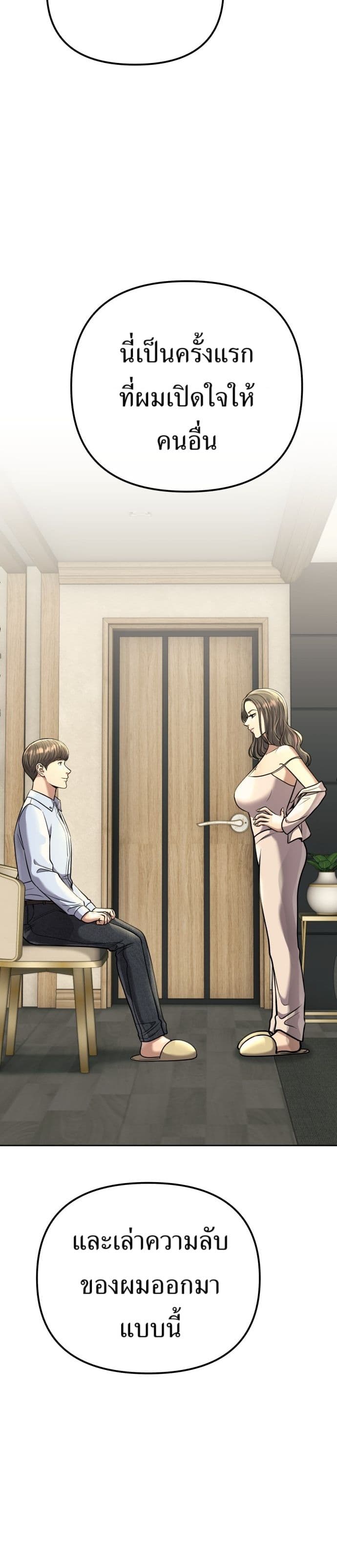 New Employee Kim Chul-Soo page 33