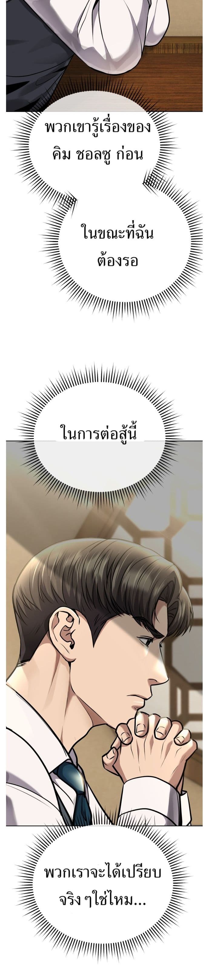 New Employee Kim Chul-Soo page 36