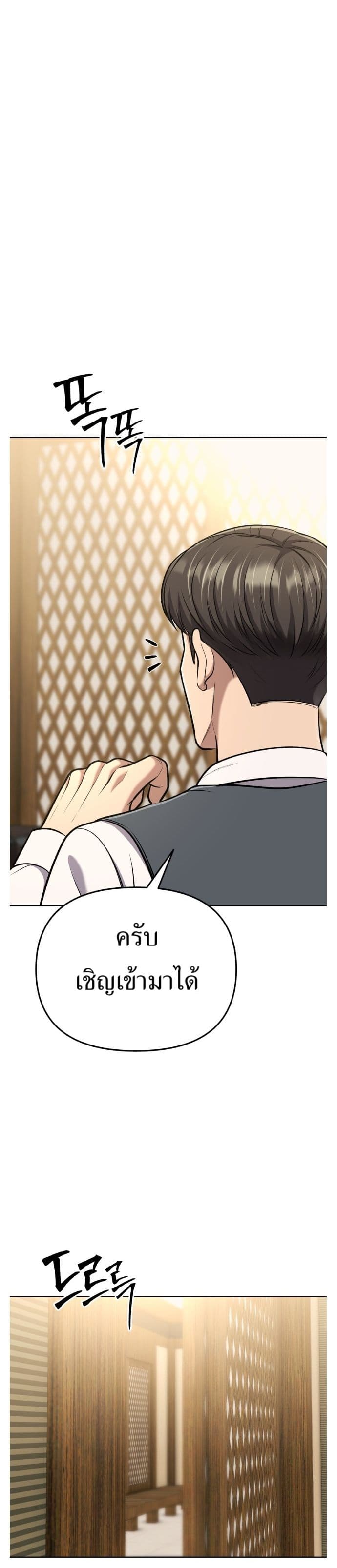 New Employee Kim Chul-Soo page 37