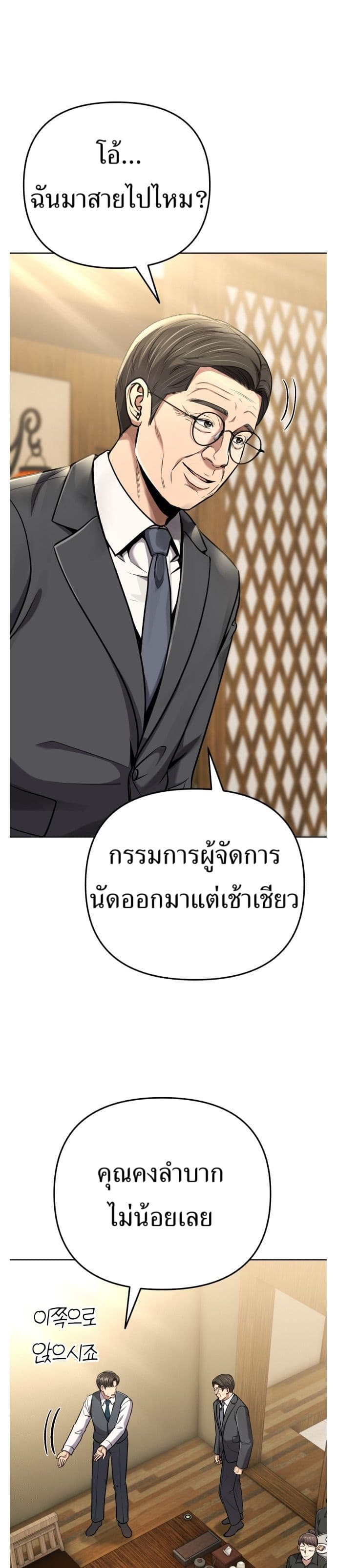 New Employee Kim Chul-Soo page 38