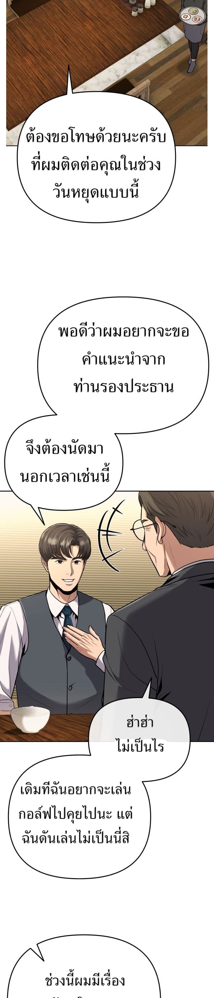 New Employee Kim Chul-Soo page 39