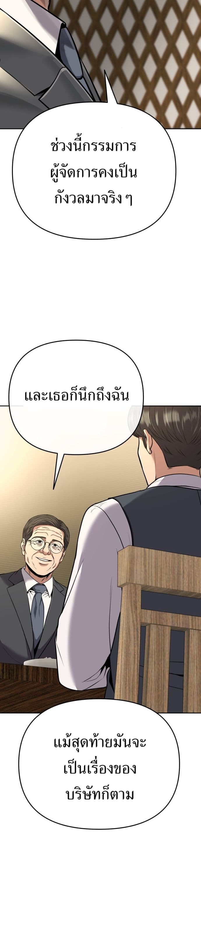 New Employee Kim Chul-Soo page 41