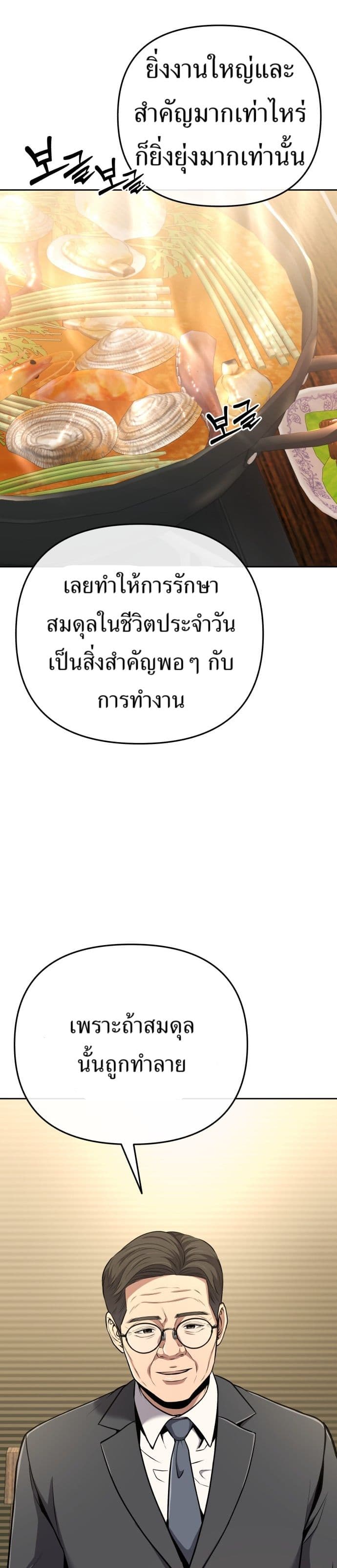 New Employee Kim Chul-Soo page 42
