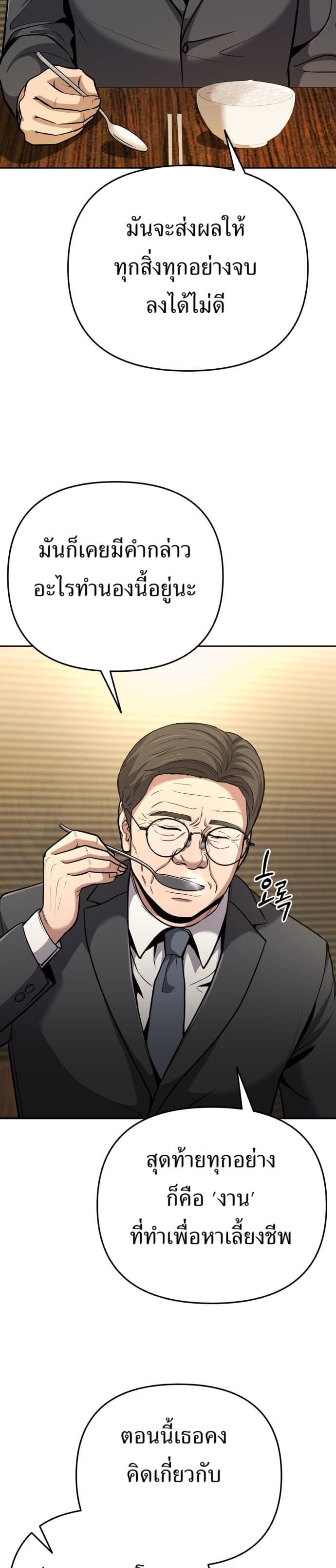 New Employee Kim Chul-Soo page 43