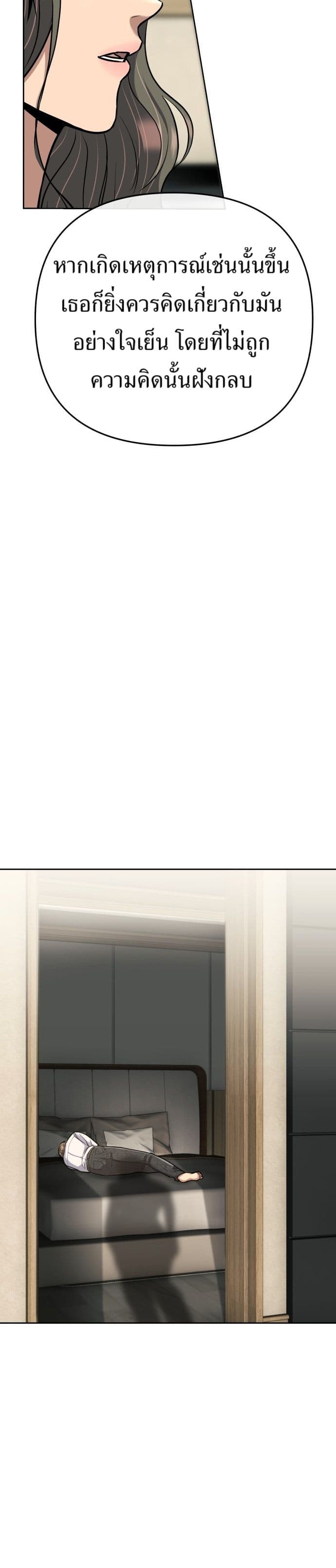 New Employee Kim Chul-Soo page 46