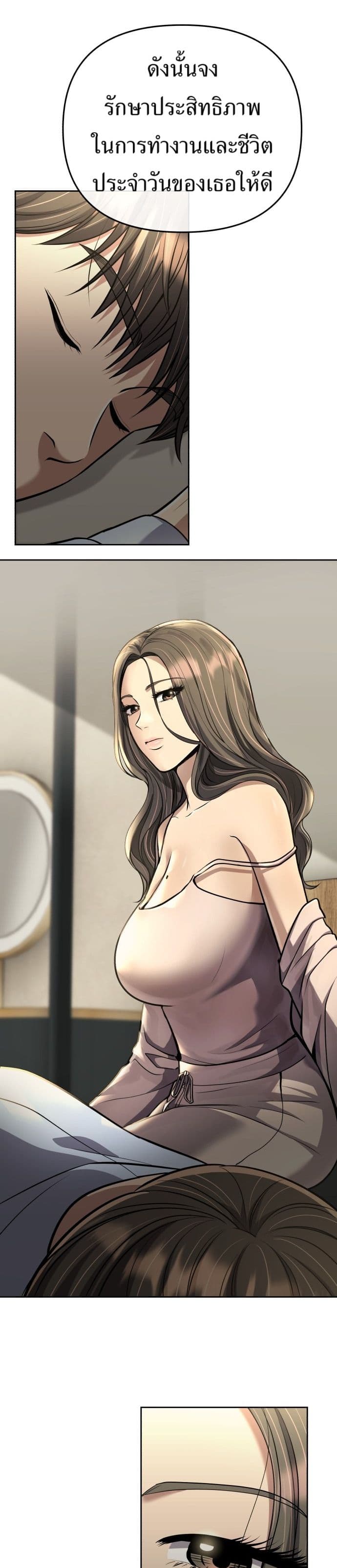 New Employee Kim Chul-Soo page 47