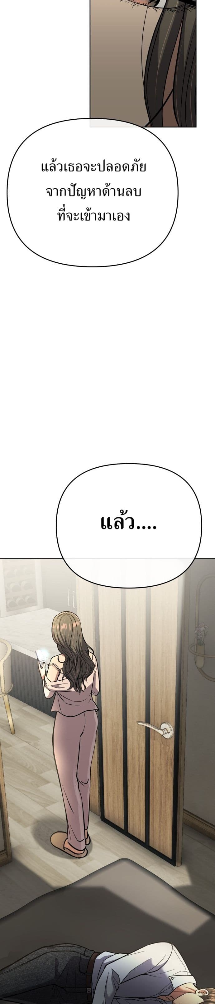 New Employee Kim Chul-Soo page 48