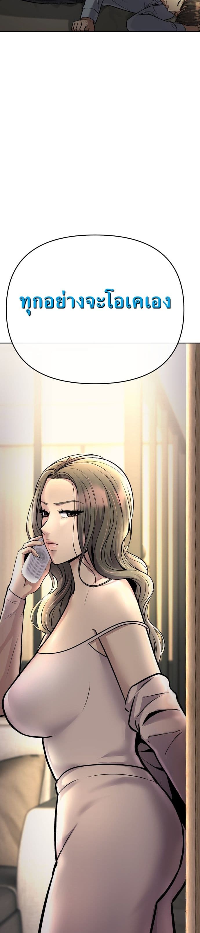 New Employee Kim Chul-Soo page 49
