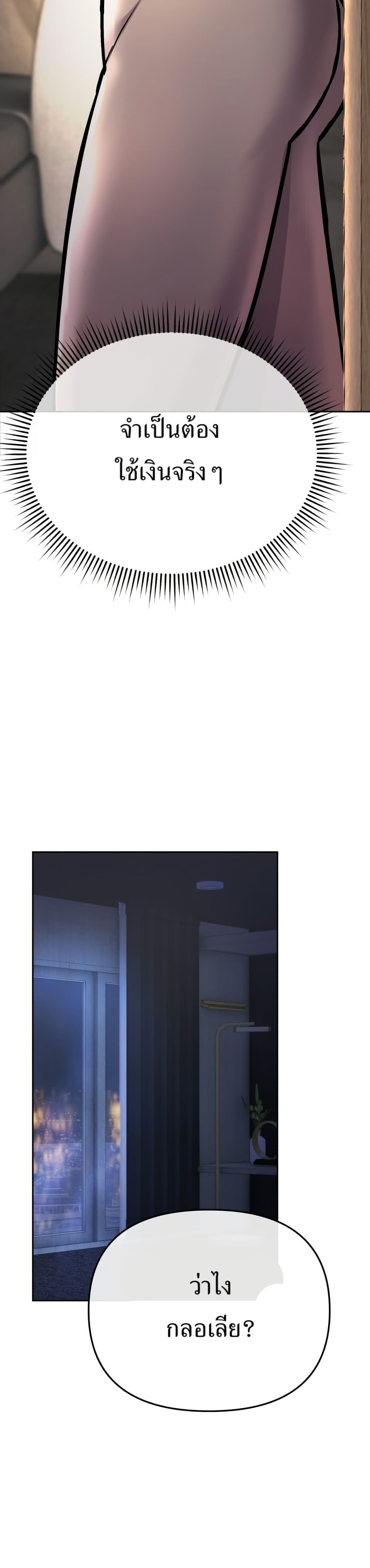 New Employee Kim Chul-Soo page 5