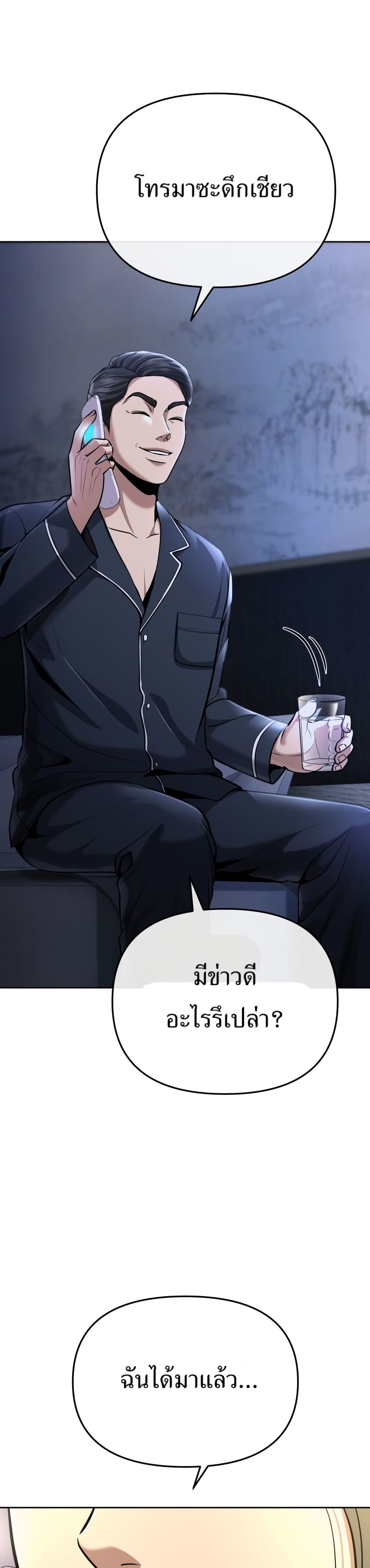 New Employee Kim Chul-Soo page 6