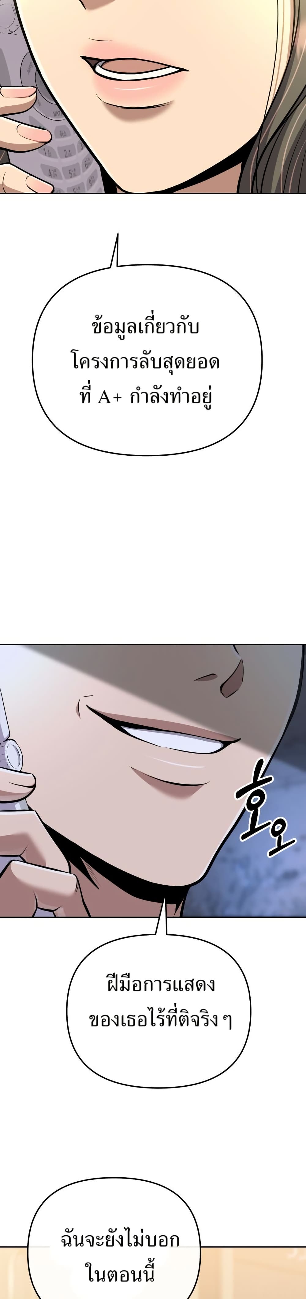 New Employee Kim Chul-Soo page 7