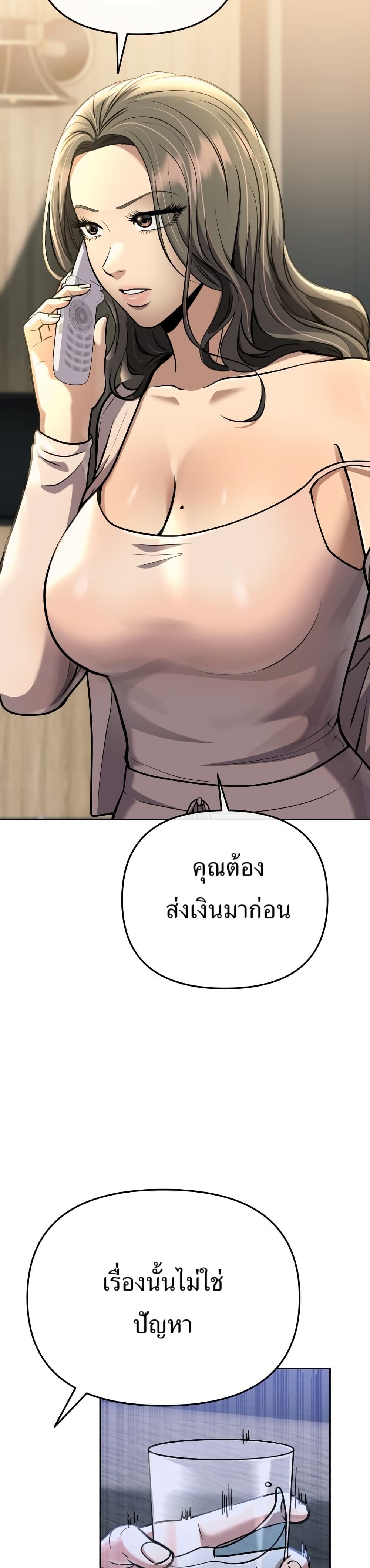 New Employee Kim Chul-Soo page 8