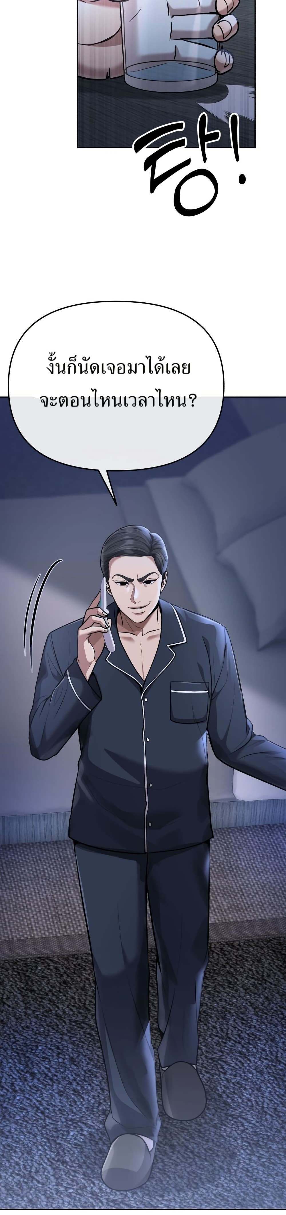 New Employee Kim Chul-Soo page 9