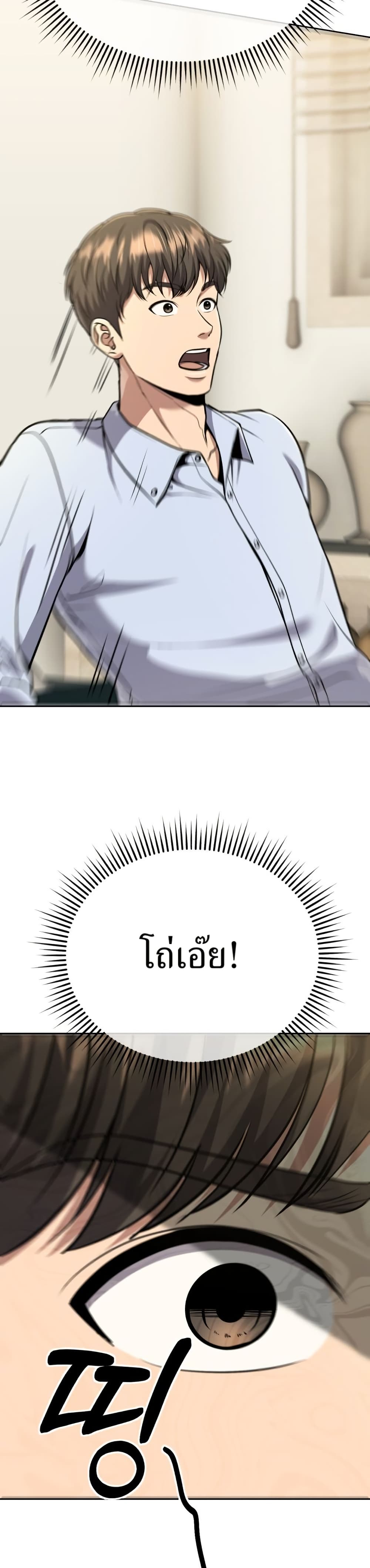 New Employee Kim Chul-Soo page 14