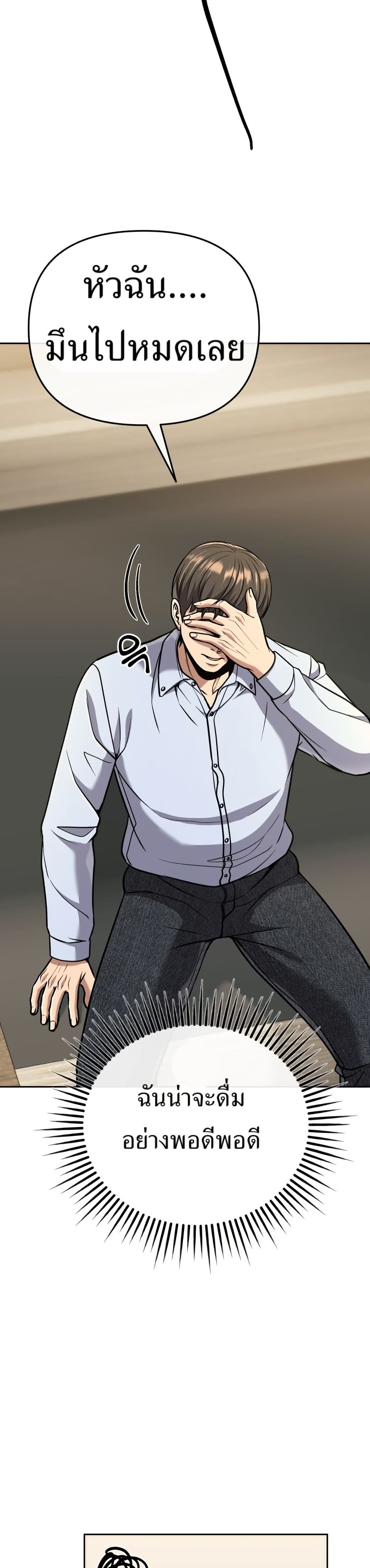 New Employee Kim Chul-Soo page 15