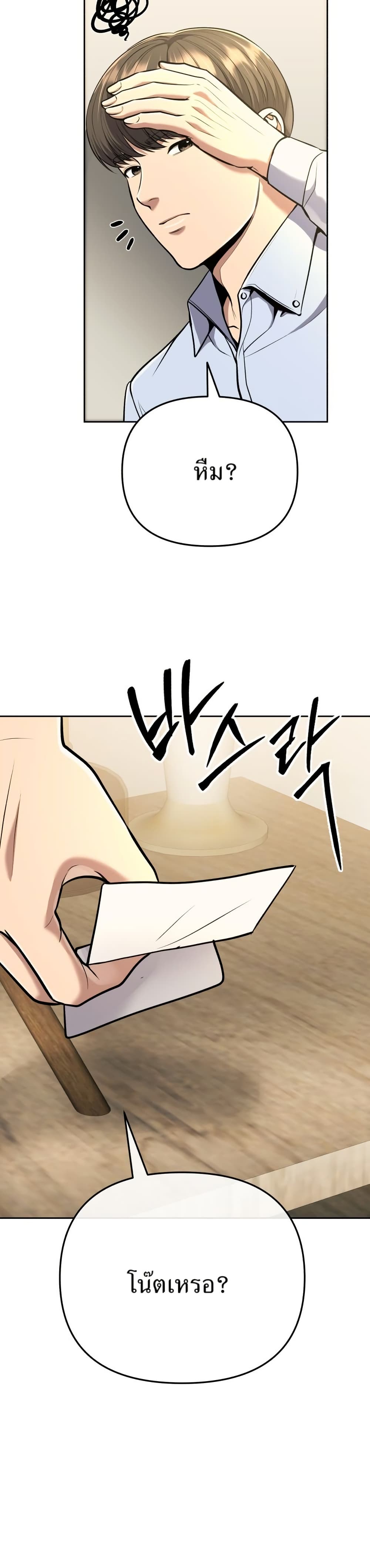 New Employee Kim Chul-Soo page 16