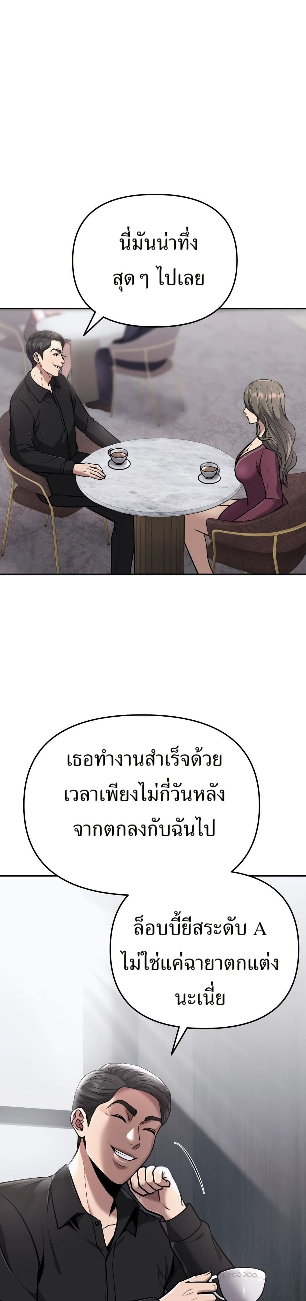 New Employee Kim Chul-Soo page 26