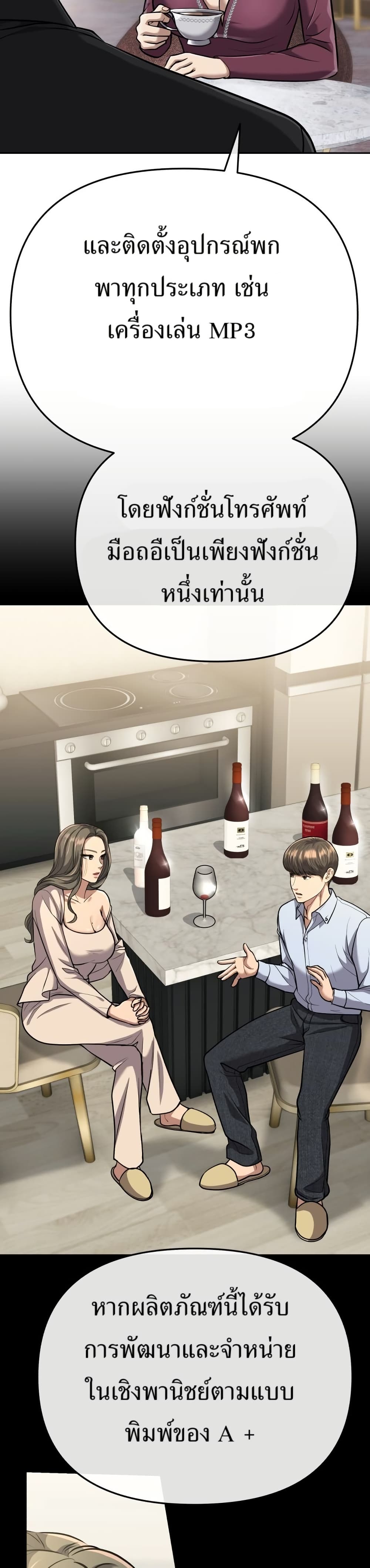 New Employee Kim Chul-Soo page 30