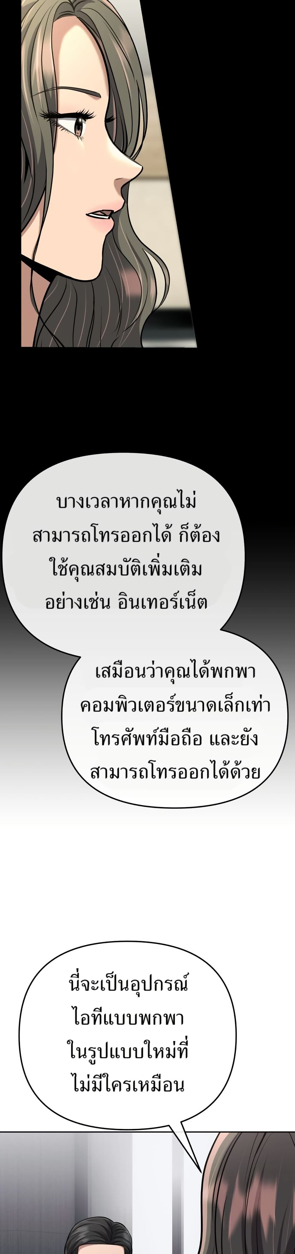 New Employee Kim Chul-Soo page 31