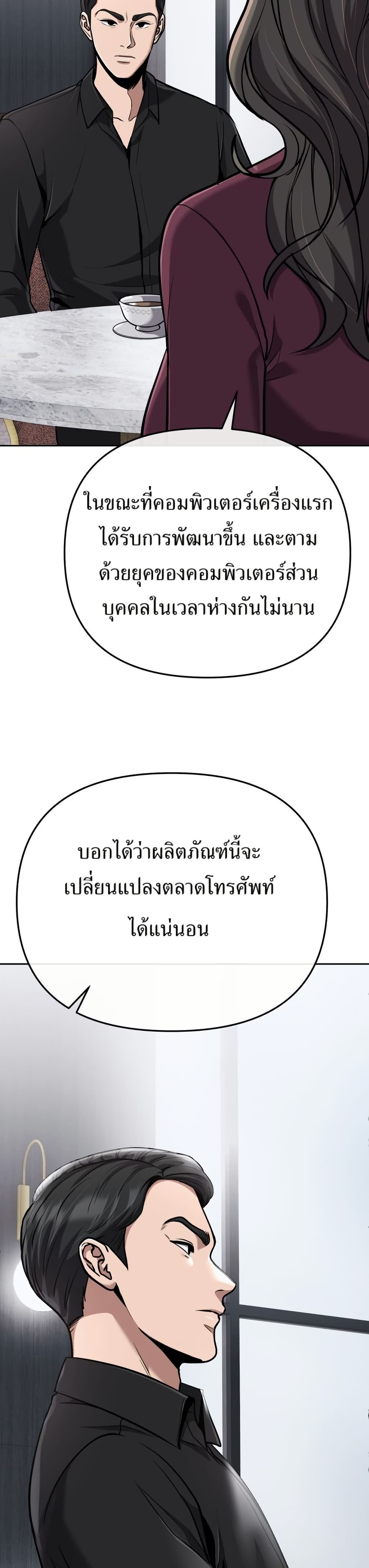 New Employee Kim Chul-Soo page 32