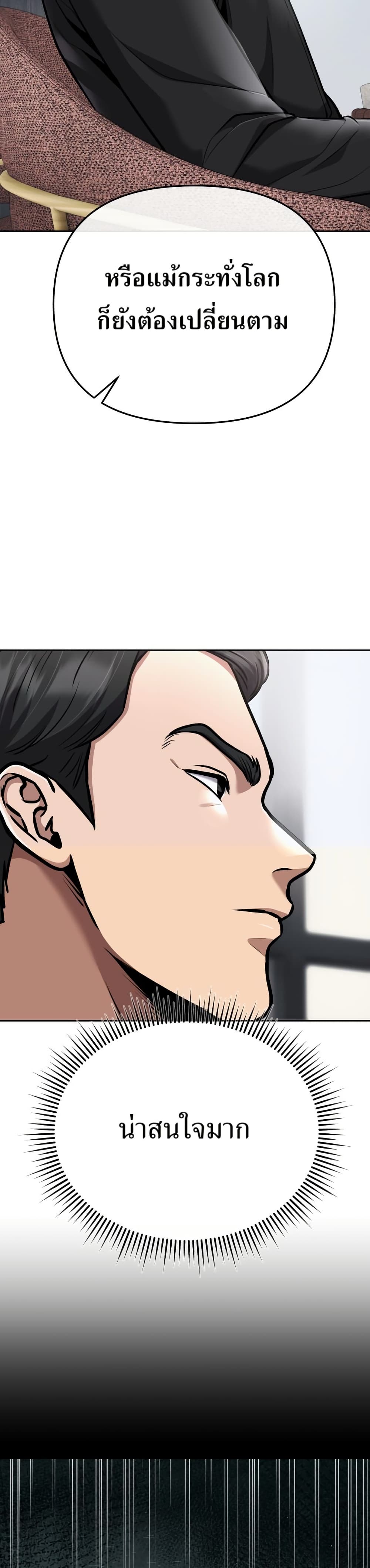 New Employee Kim Chul-Soo page 33