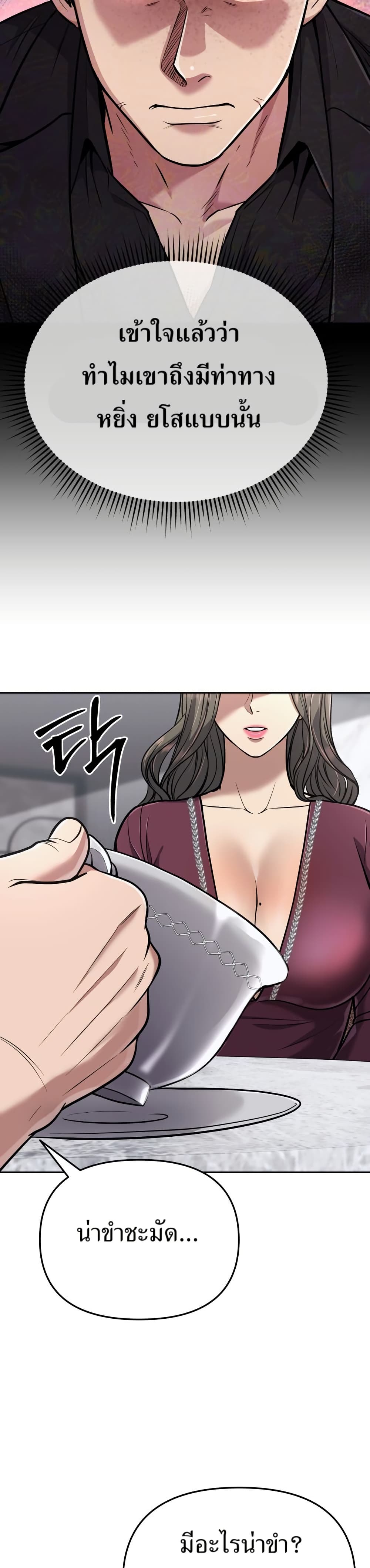 New Employee Kim Chul-Soo page 35
