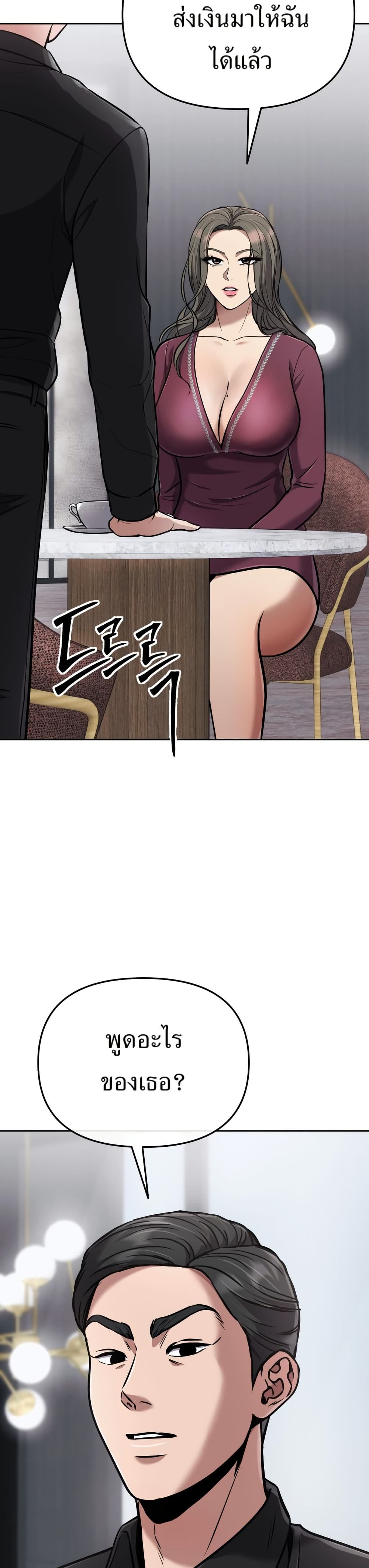 New Employee Kim Chul-Soo page 36