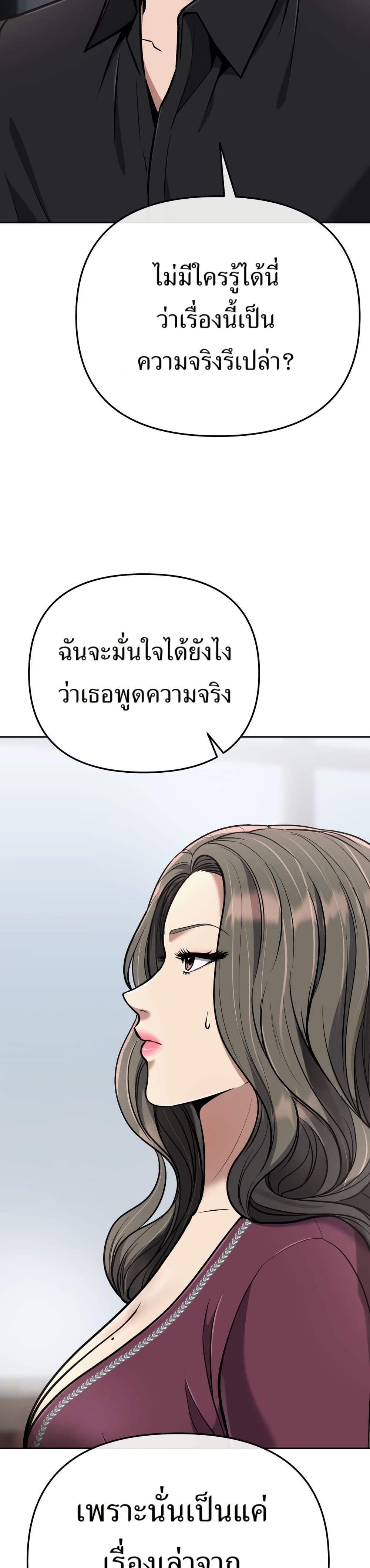 New Employee Kim Chul-Soo page 37