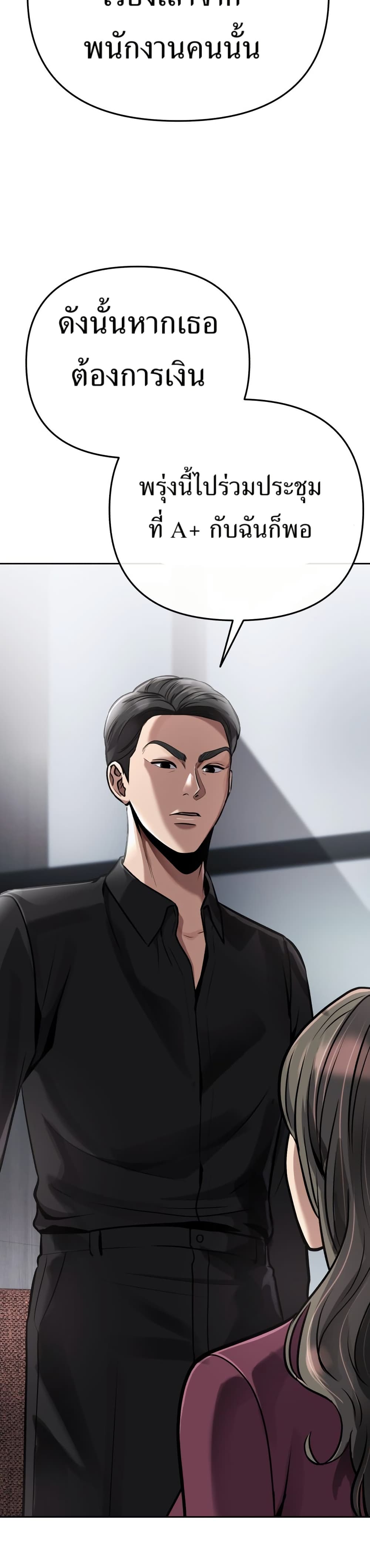 New Employee Kim Chul-Soo page 38