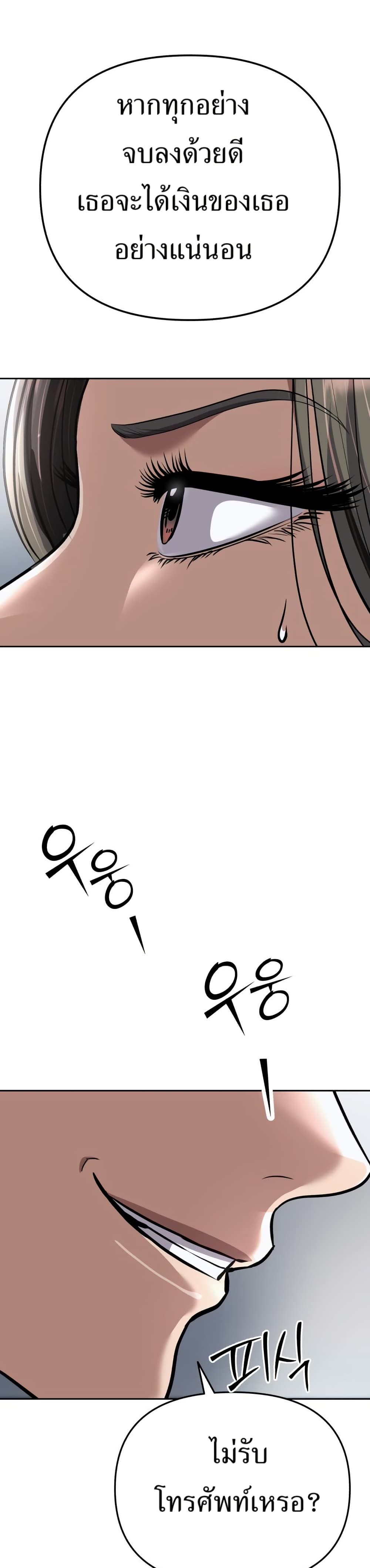 New Employee Kim Chul-Soo page 39