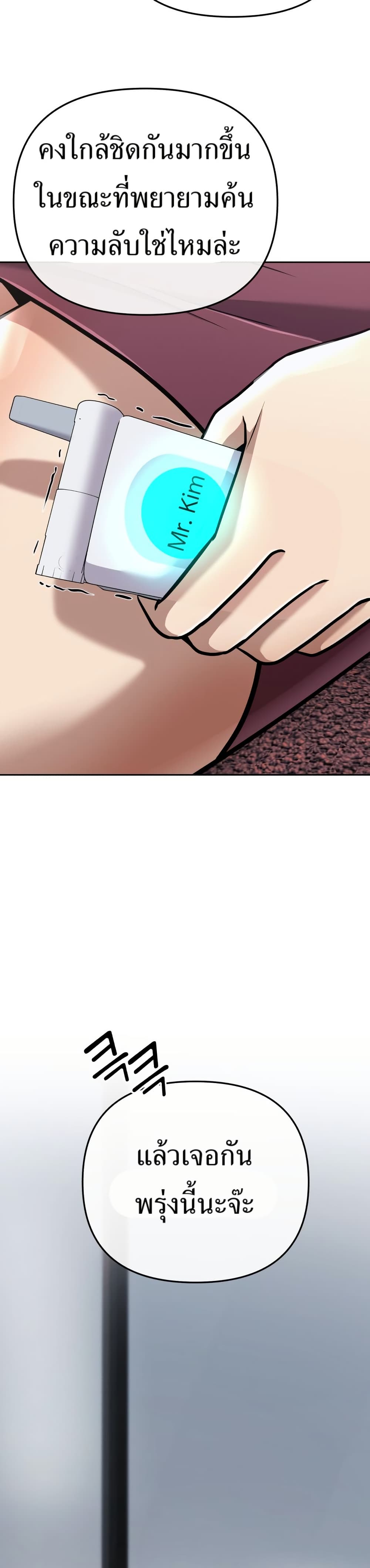 New Employee Kim Chul-Soo page 40