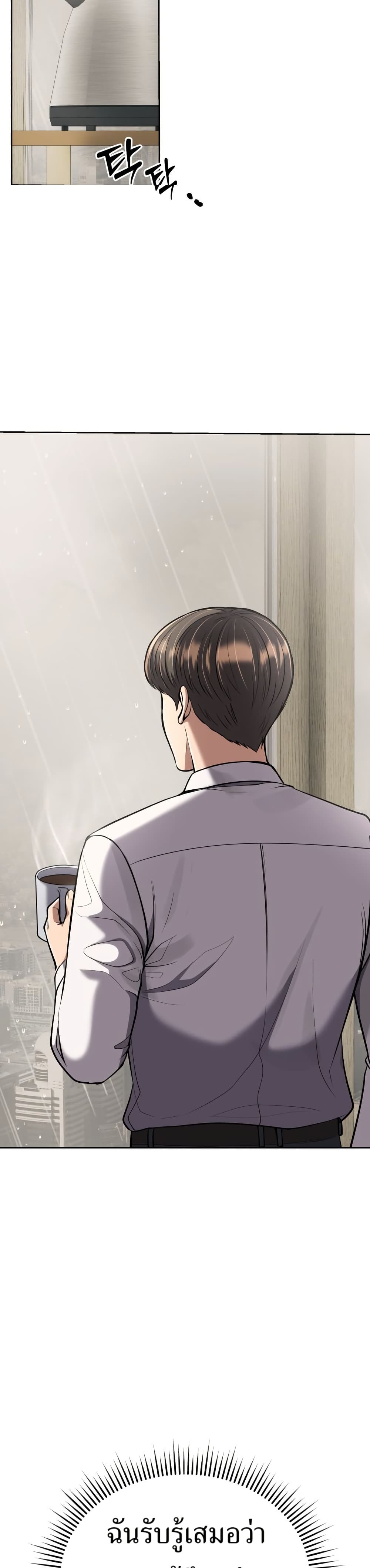 New Employee Kim Chul-Soo page 43