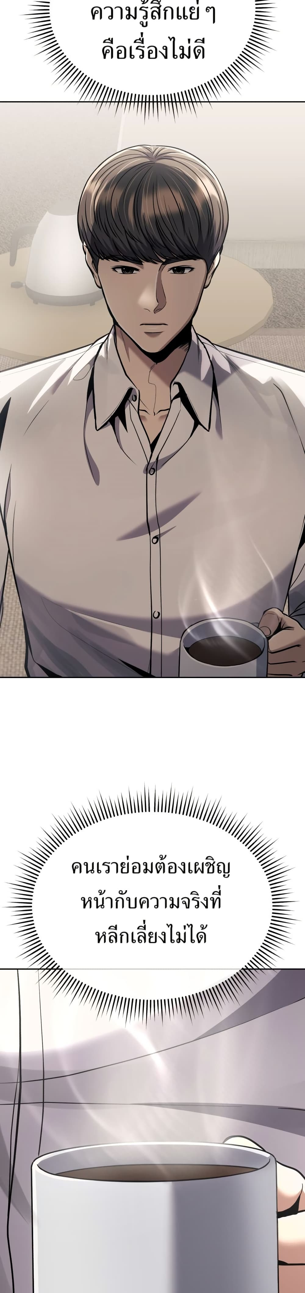 New Employee Kim Chul-Soo page 44