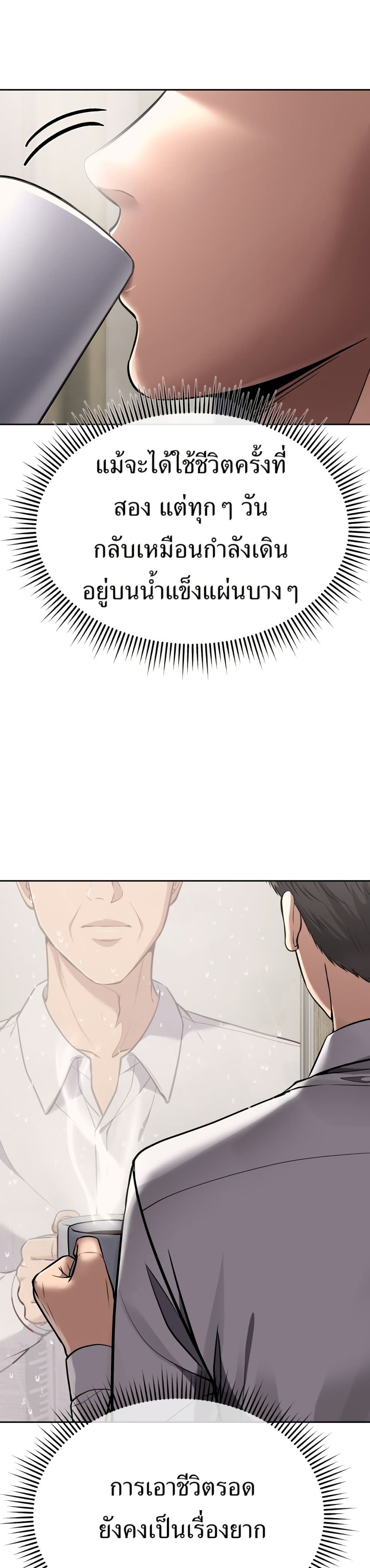 New Employee Kim Chul-Soo page 46