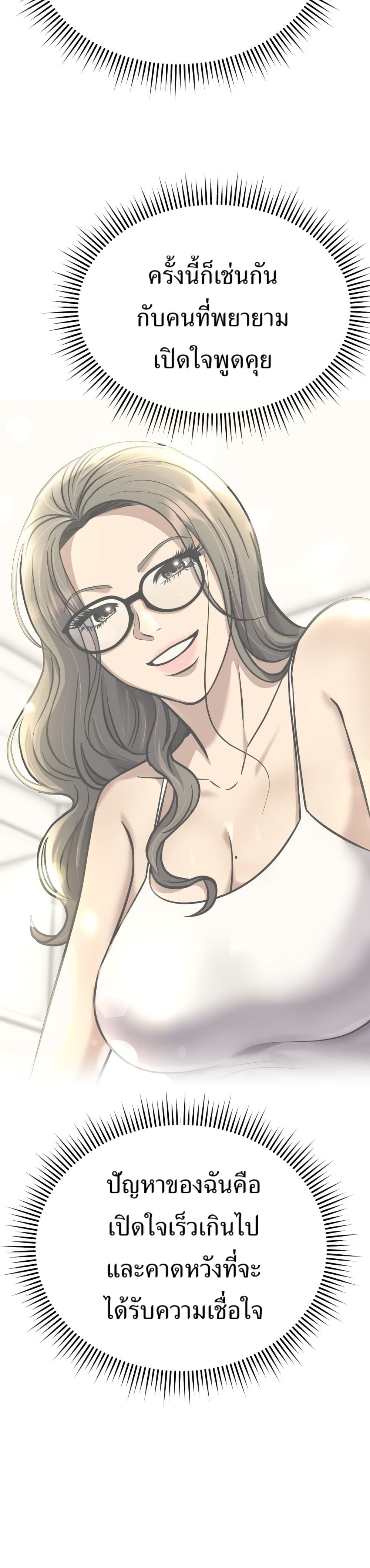New Employee Kim Chul-Soo page 47