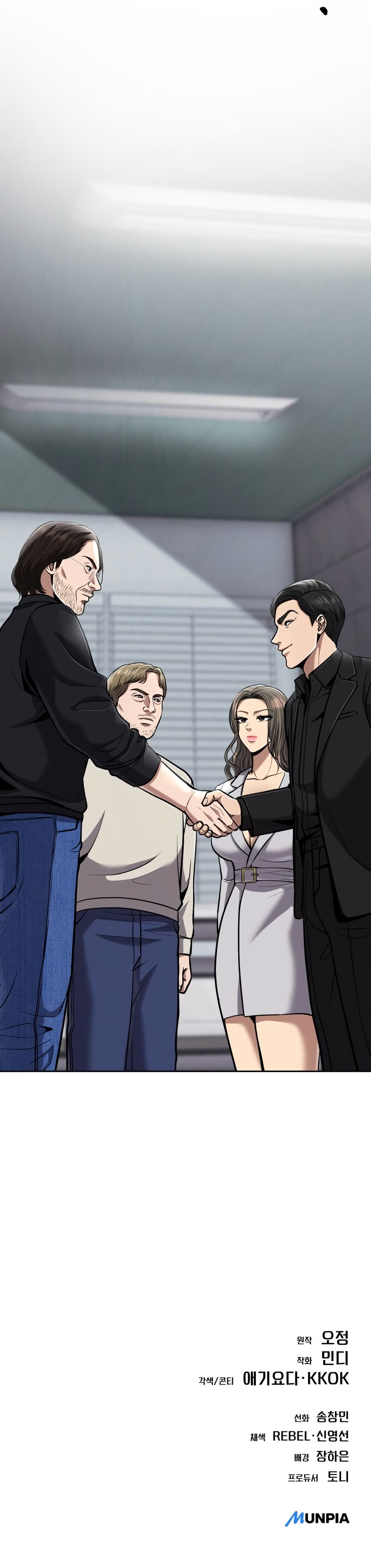 New Employee Kim Chul-Soo page 50