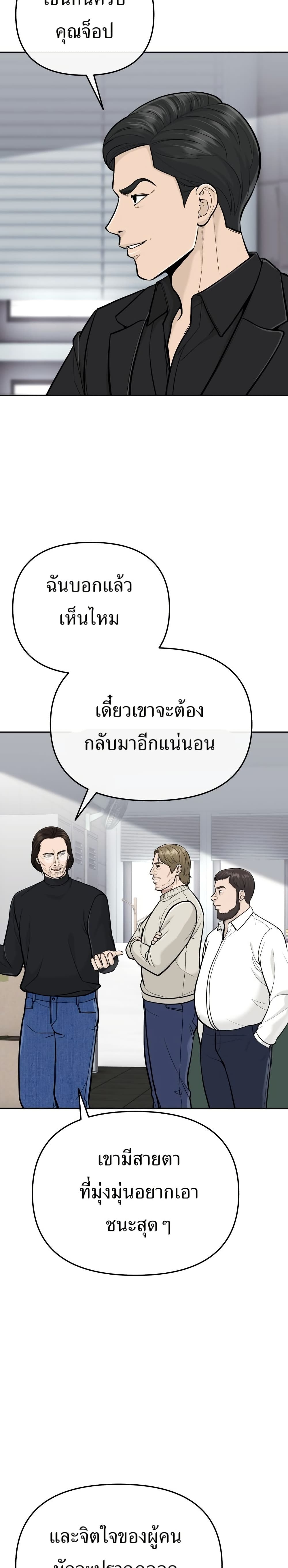 New Employee Kim Chul-Soo page 3