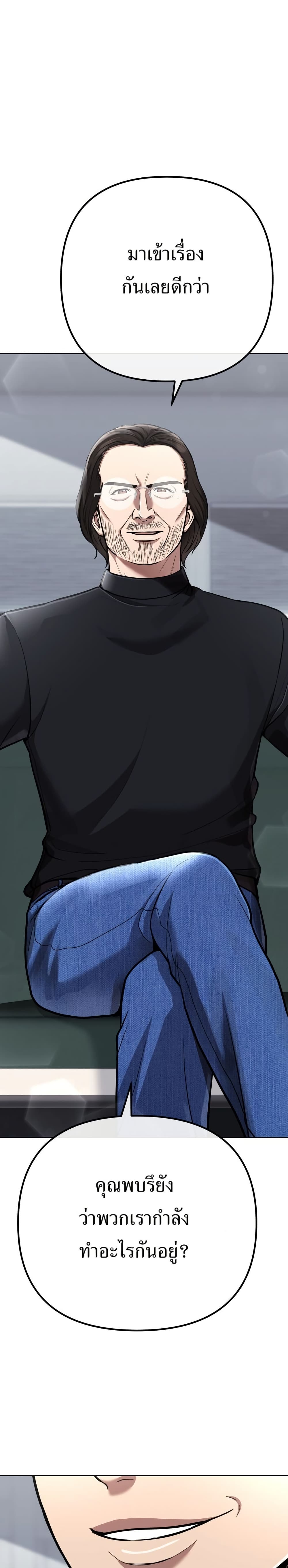 New Employee Kim Chul-Soo page 5