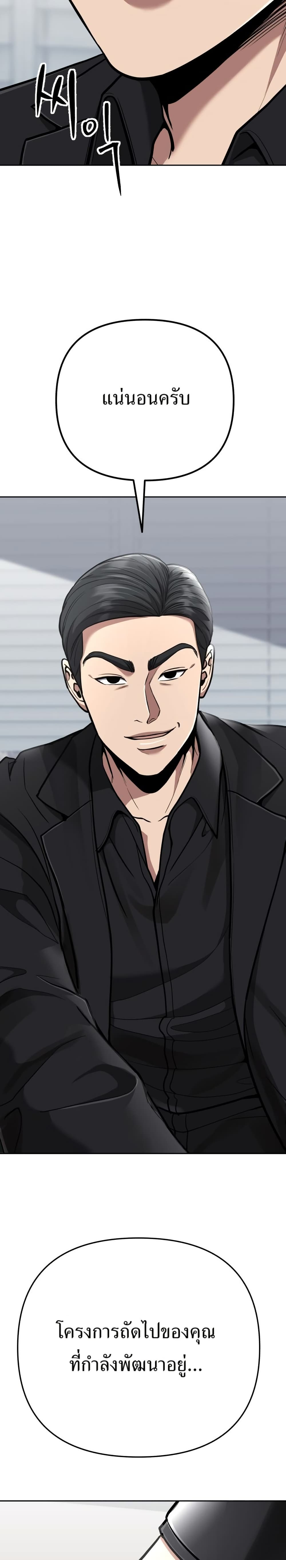New Employee Kim Chul-Soo page 6