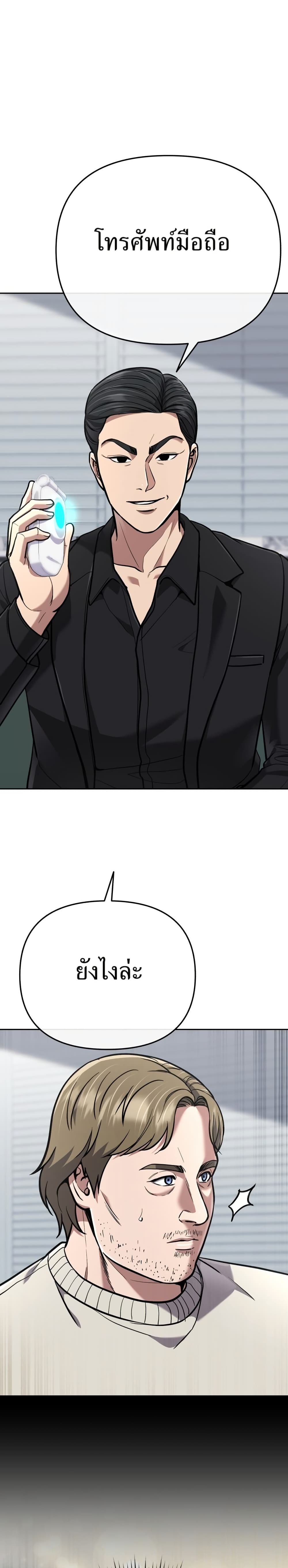 New Employee Kim Chul-Soo page 8