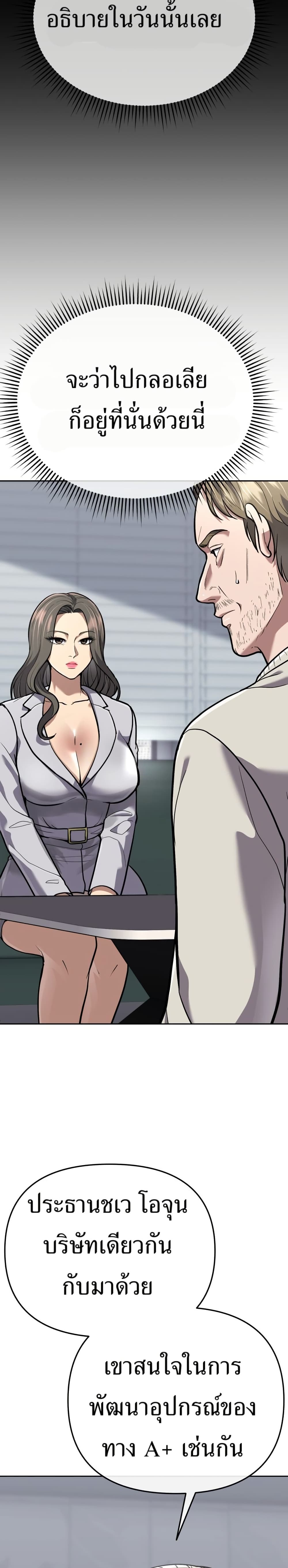 New Employee Kim Chul-Soo page 10