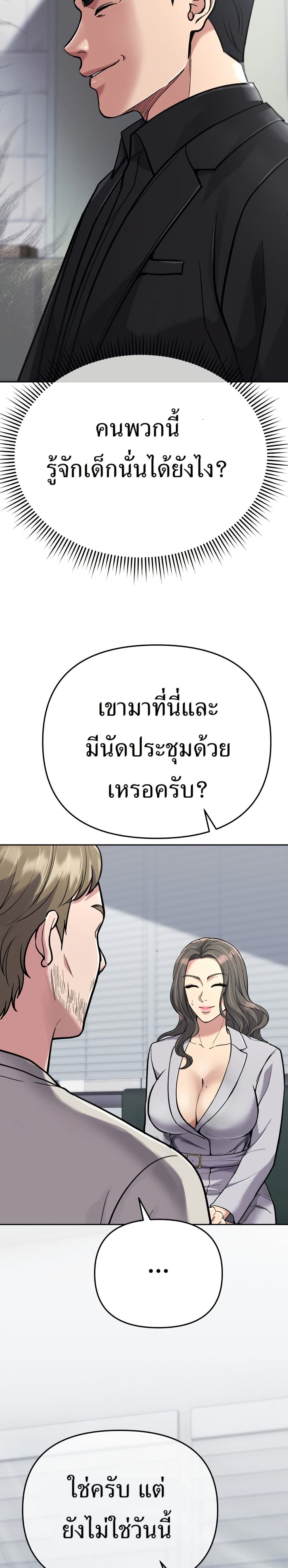 New Employee Kim Chul-Soo page 13