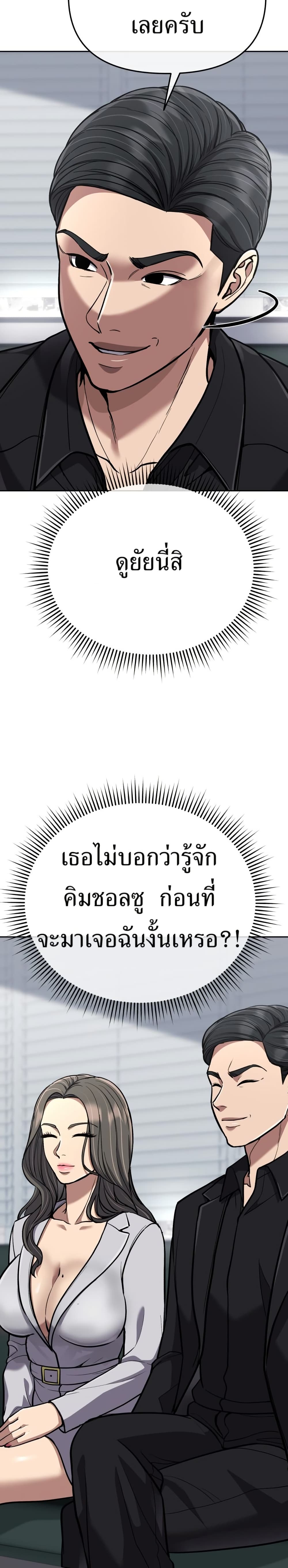 New Employee Kim Chul-Soo page 15