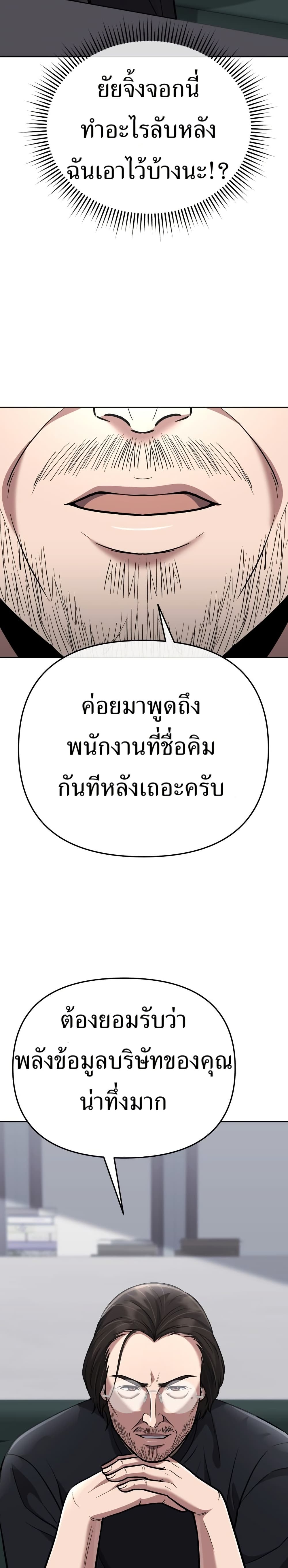 New Employee Kim Chul-Soo page 16