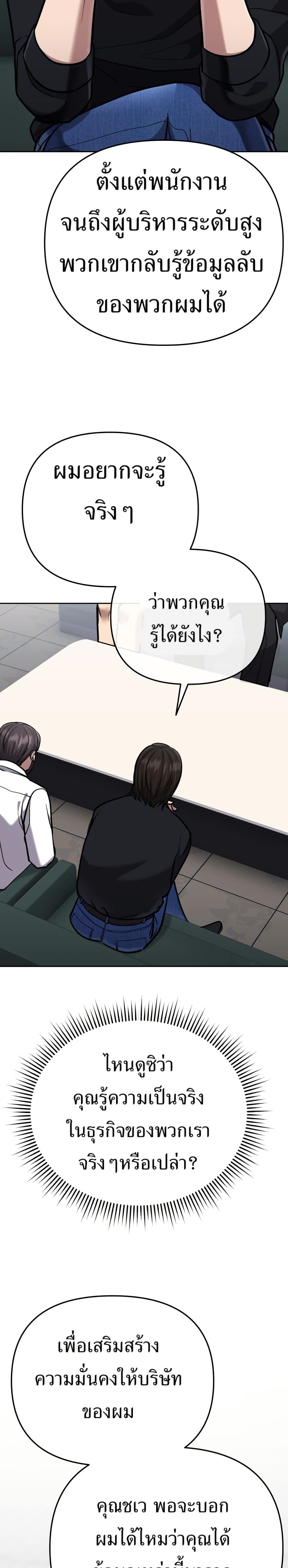 New Employee Kim Chul-Soo page 17